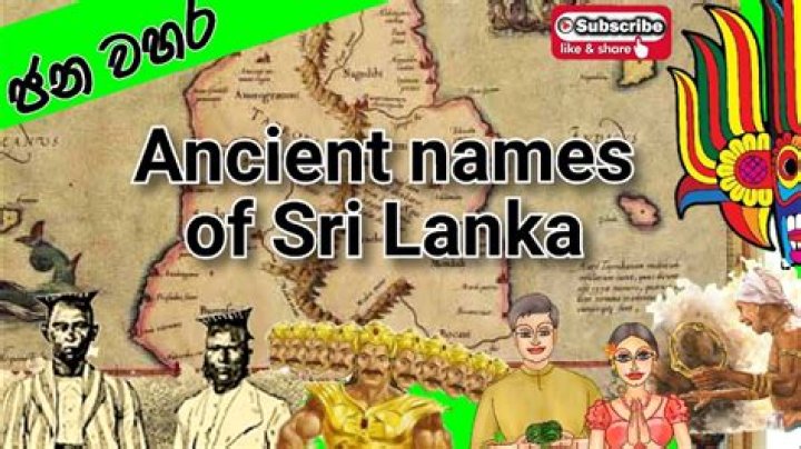 old name of sri lanka